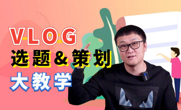 适合新手的3款手机剪辑APP