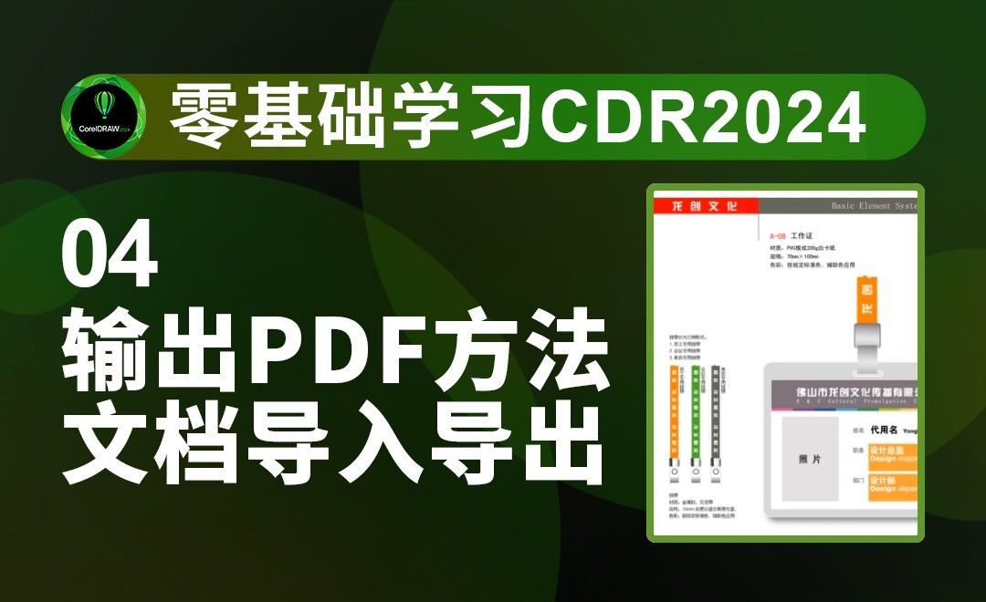 4-文档新建保存导入导出输出PDF方法