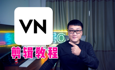 【VN剪辑教程02】10分钟教你用手机制作一个属于自己的快闪片头，新手一学就会！