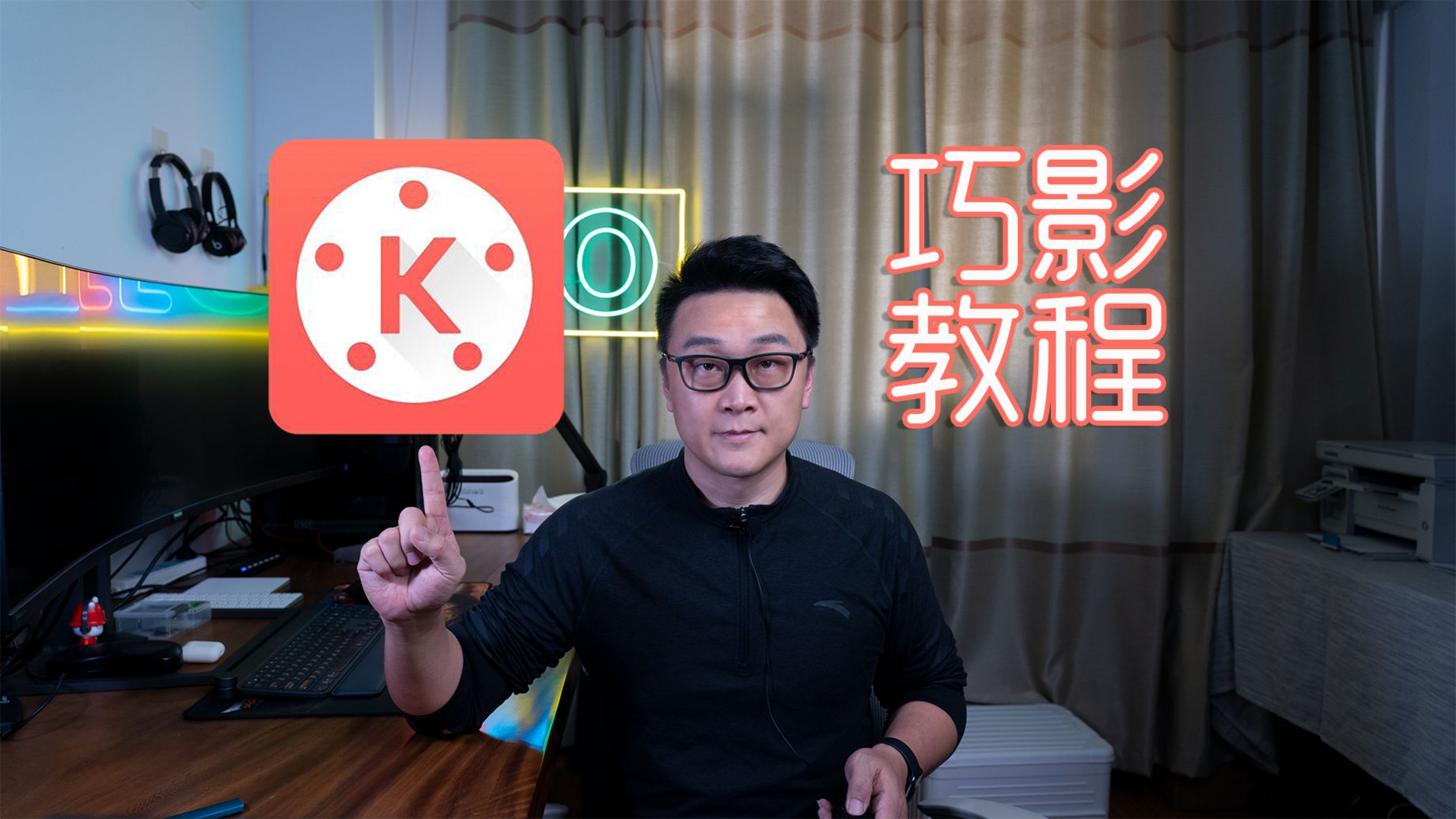 【手机剪辑】10分钟，用巧影App做一个酷炫的3D片头,用你的头像做LOGO！