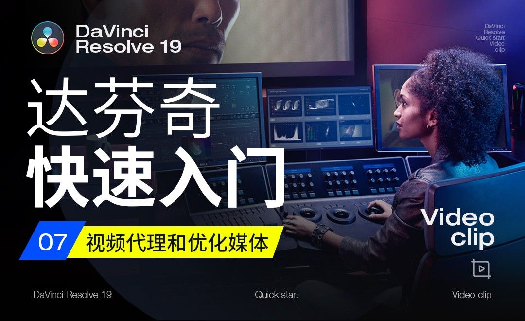 视频代理和优化媒体