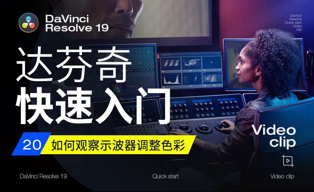 如何观察示波器调整色彩