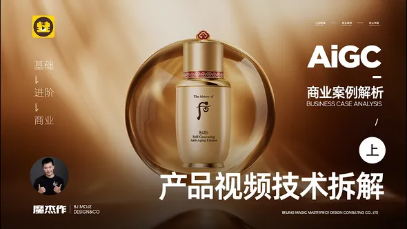 PS+可灵-产品视频技术拆解-上