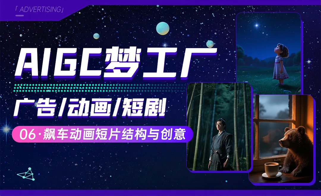 飙车动画短片结构与创意 - 广告/动画/短剧角色一致性控制