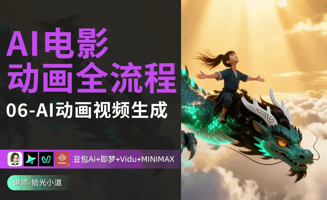 AI动画剪辑流程 - AI电影动画全流程