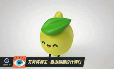 C4D-卡通柠檬角色（动画）