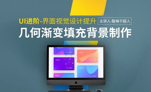 css渐变背景教程_css渐变背景视频教程全集- 虎课网