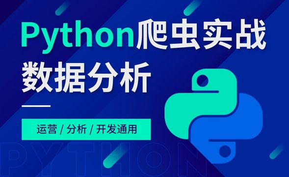 【环境部署】Python3环境搭建-Python零基础数据爬取