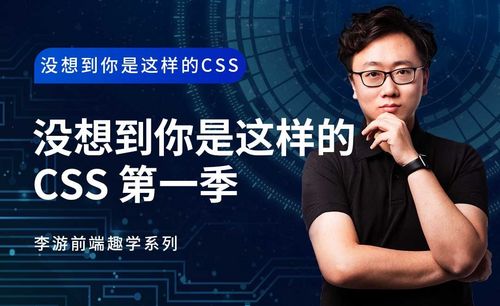 Css背景透明教程 Css背景透明视频教程全集 虎课网