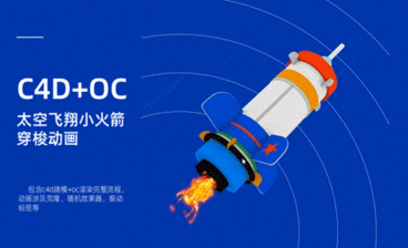 C4D+OC-平安喜乐文字循环动画